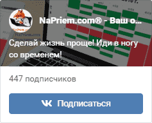 Группа napriem.com в контакте