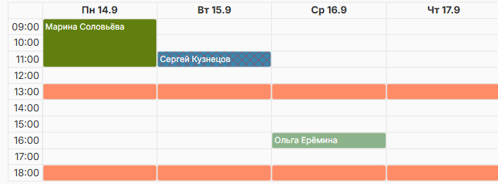 Пропущенная запись в календаре