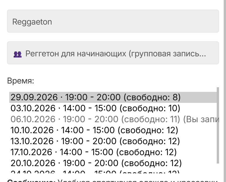 Занятия группы Reggaeton со свободными местами на телефоне