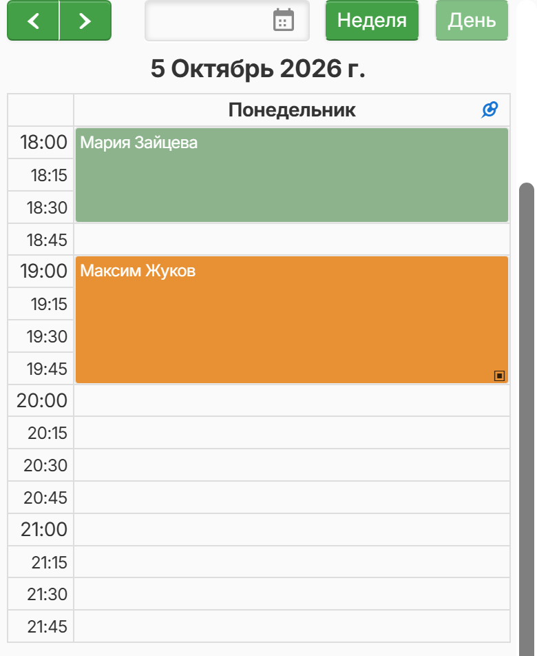 День преподавателя на телефоне