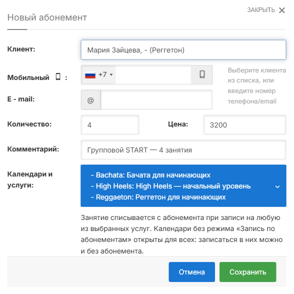 Новый абонемент START на три групповых направления