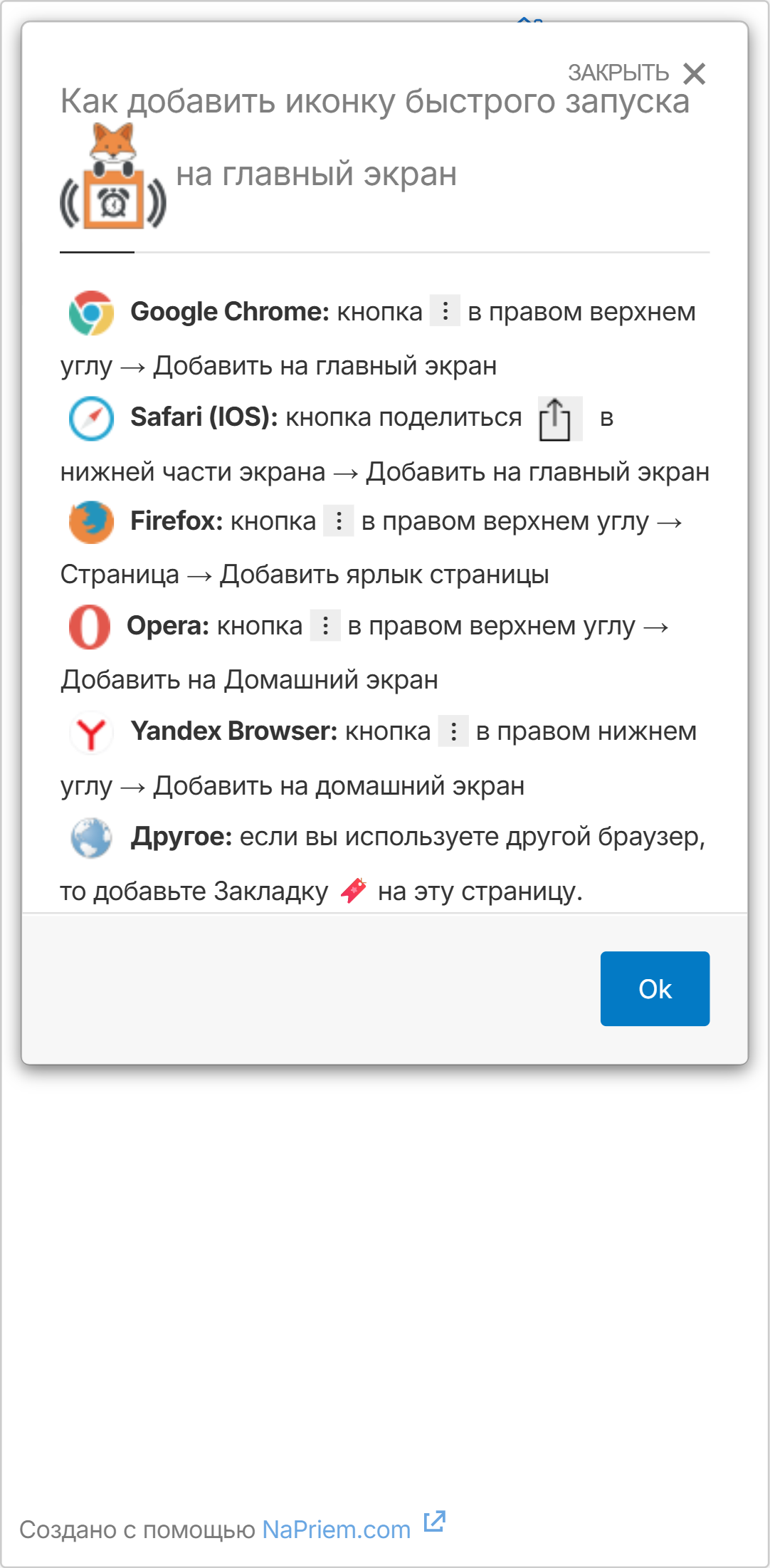 Инструкция добавления на главный экран