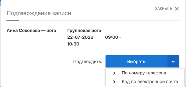 Способы подтверждения