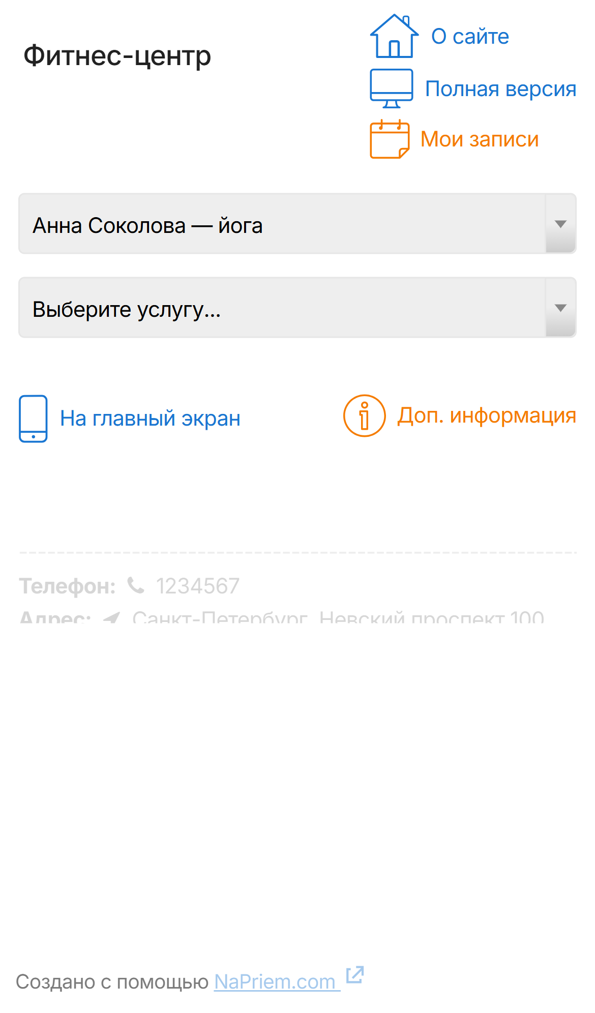 Мобильная версия — главная страница