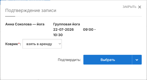 Дополнительное поле при записи клиента