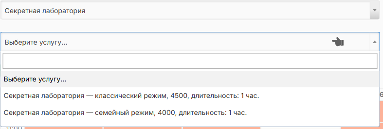 Режимы «Секретной лаборатории» в списке услуг: цена и длительность
