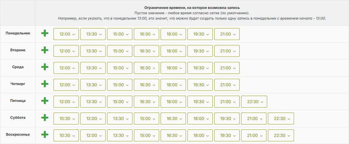 Сеансы «Секретной лаборатории» по дням недели