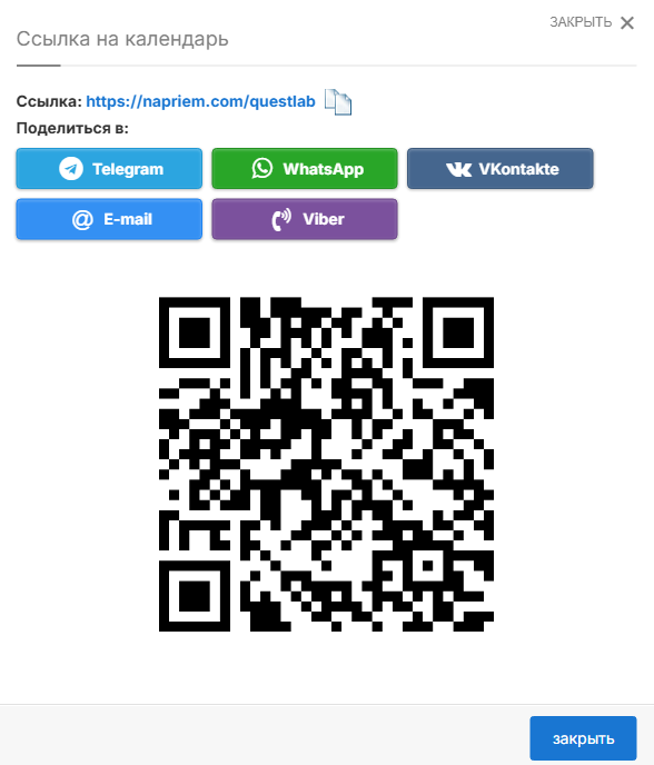 Окно «Поделиться»: ссылка на «Секретную лабораторию» и QR-код