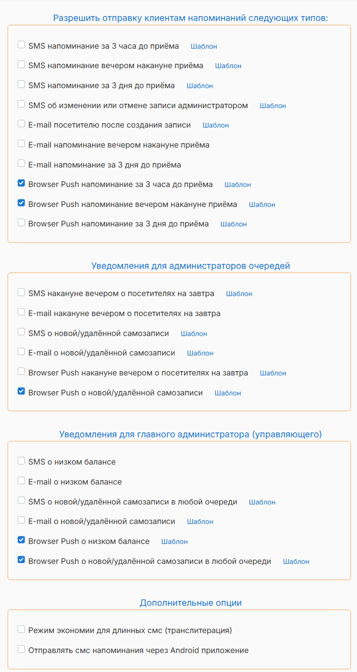 Настройки → «Оповещения»: полный список того, что умеет отправлять сервис