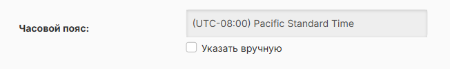Часовой пояс в профиле клиента