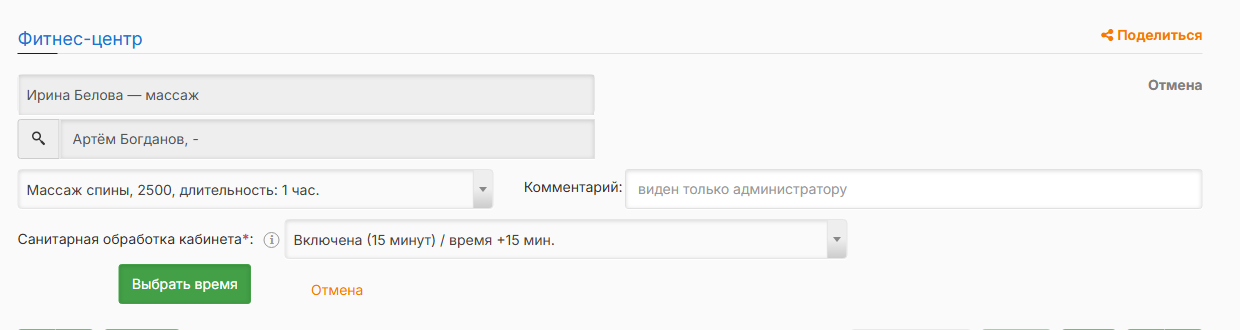 Панель записи администратора с параметром