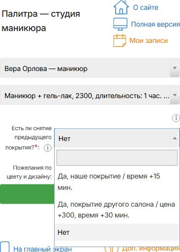 Телефон: варианты ответа с доплатой и добавлением времени