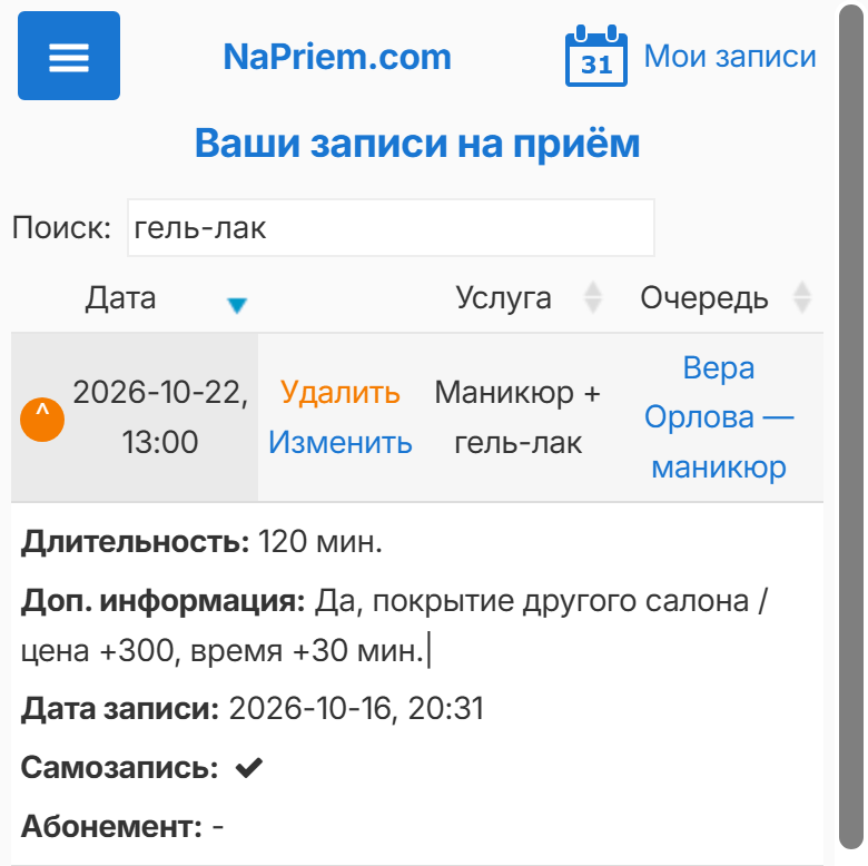 «Мои записи»: длительность и ответ на вопрос